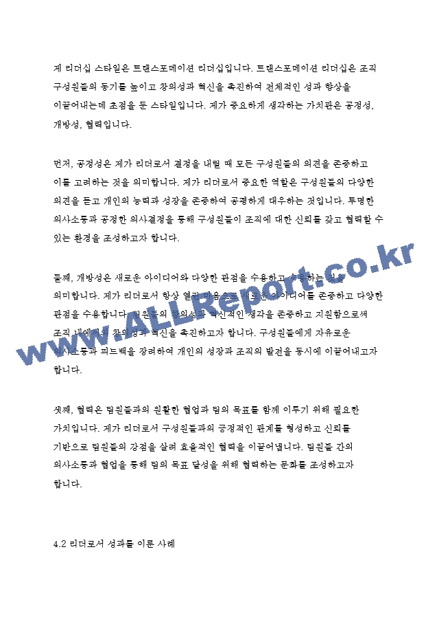 에스엠엔터테인먼트(SM Ent.) 경영&기획 자기소개서   (10 )